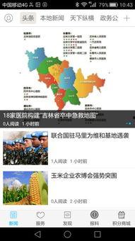 长春最新爆料新闻,揭秘XX事件背后真相  第2张