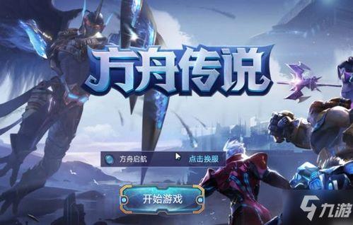 方舟手游重置版最新爆料,全新升级,探索未知世界 第1张 方舟手游重置版最新爆料,全新升级,探索未知世界 第1张