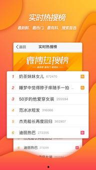 微博大爆料搞笑视频下载,笑料横飞，欢乐无限！  第2张